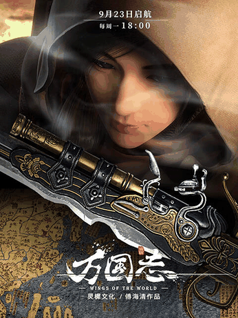 嘀嗒漫画_万国志速写封面在线看